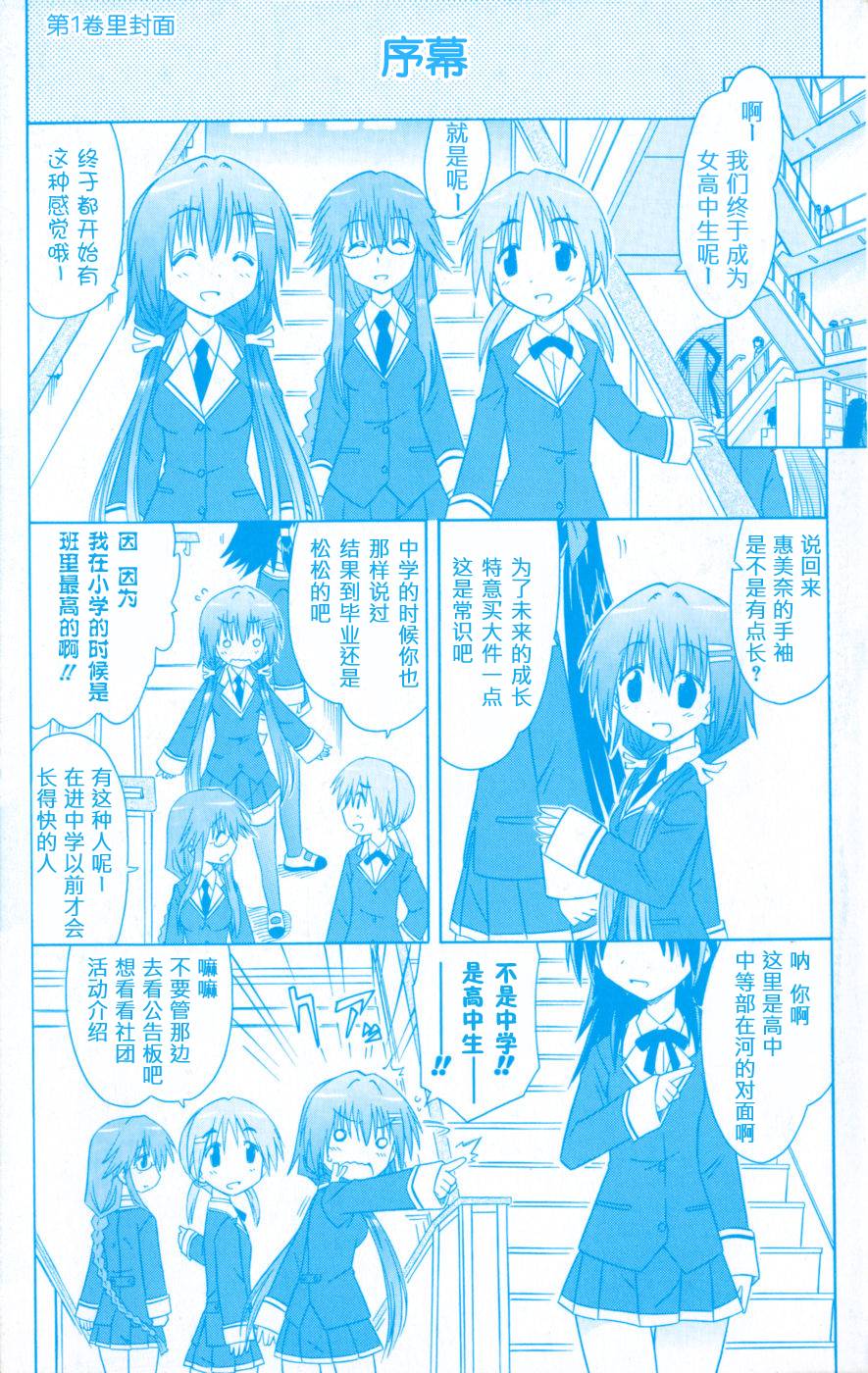 咖菲侦探部韩漫全集-序幕无删减无遮挡章节图片 