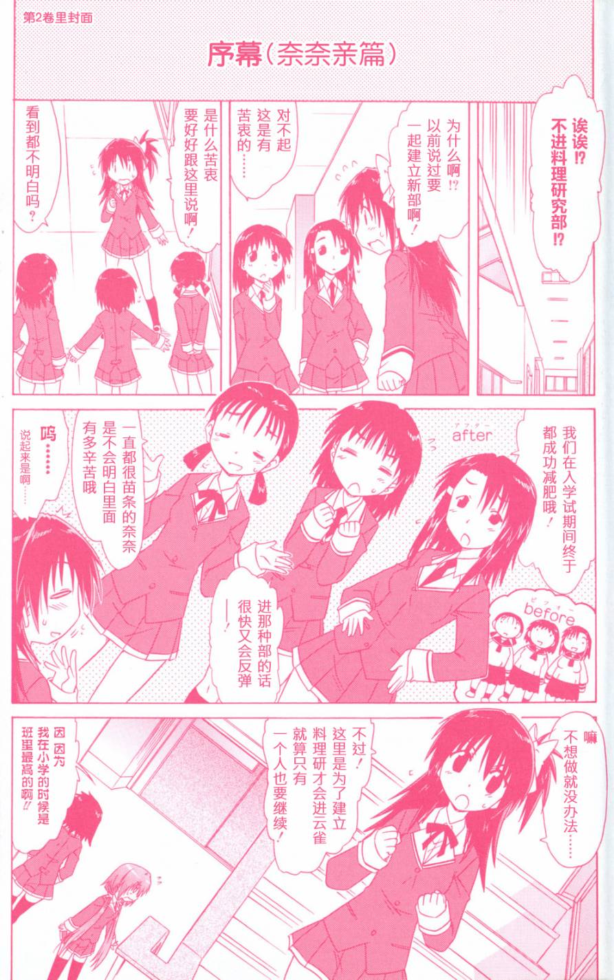 咖菲侦探部韩漫全集-序幕无删减无遮挡章节图片 