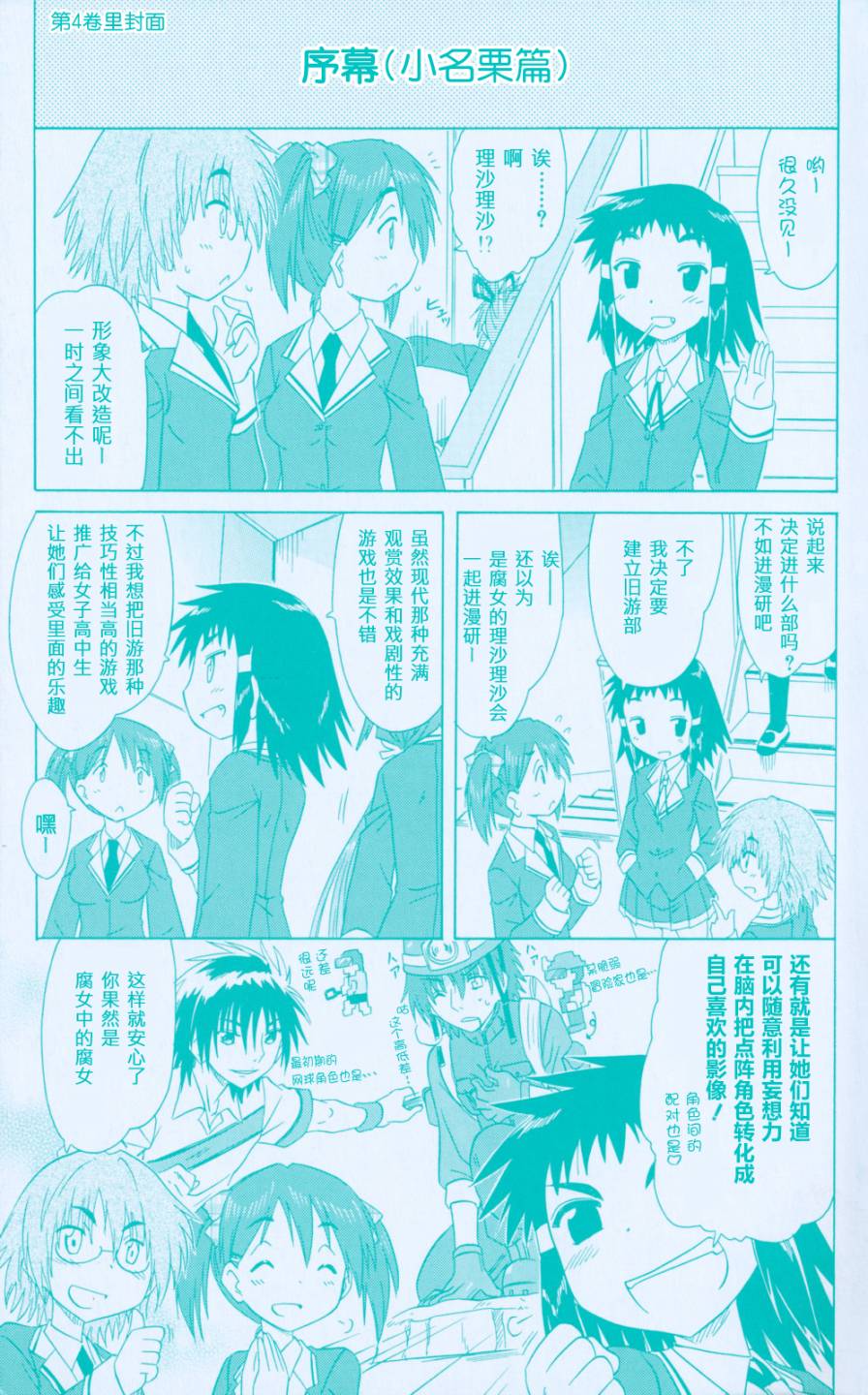 咖菲侦探部韩漫全集-序幕无删减无遮挡章节图片 