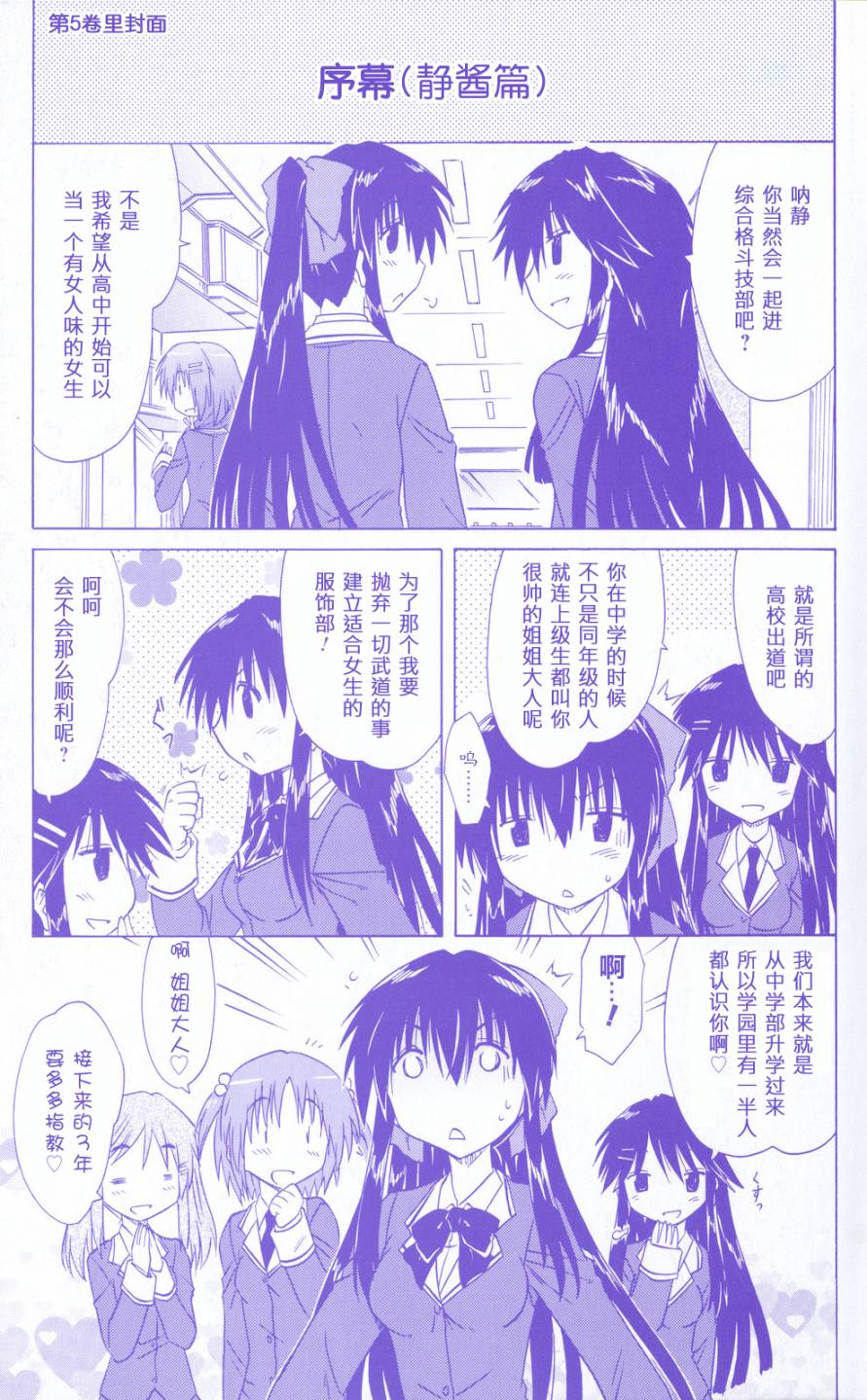 咖菲侦探部韩漫全集-序幕无删减无遮挡章节图片 