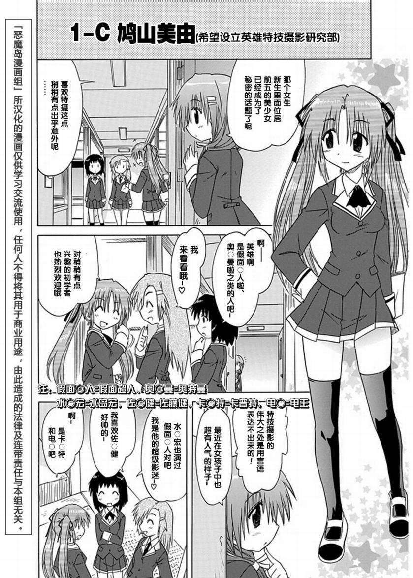咖菲侦探部韩漫全集-第01话无删减无遮挡章节图片 