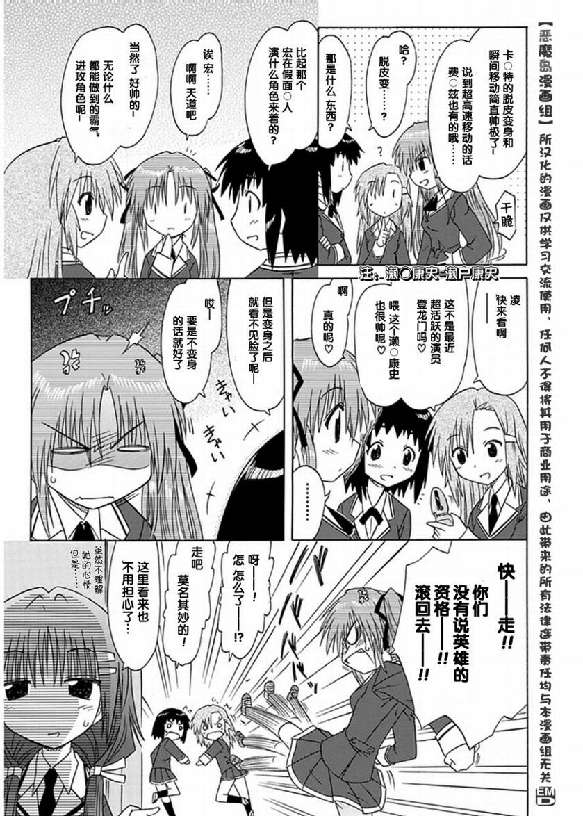 咖菲侦探部韩漫全集-第01话无删减无遮挡章节图片 