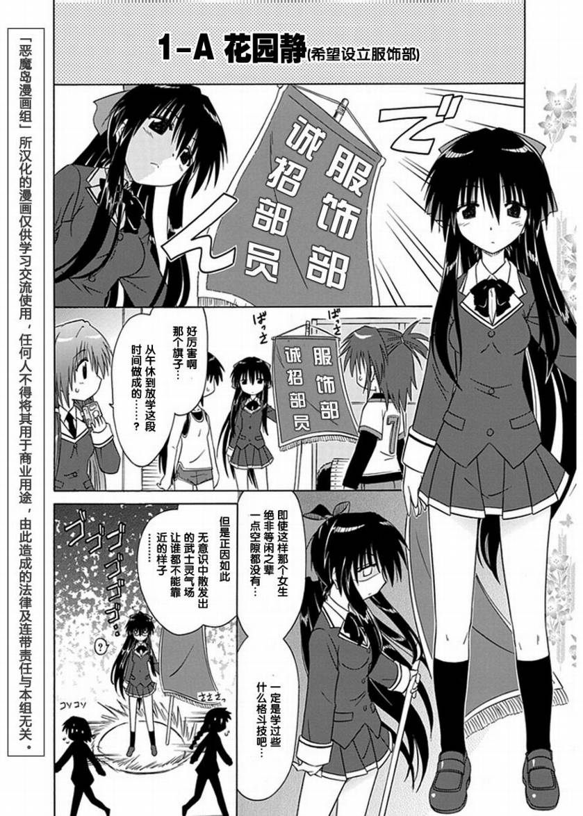 咖菲侦探部韩漫全集-第01话无删减无遮挡章节图片 