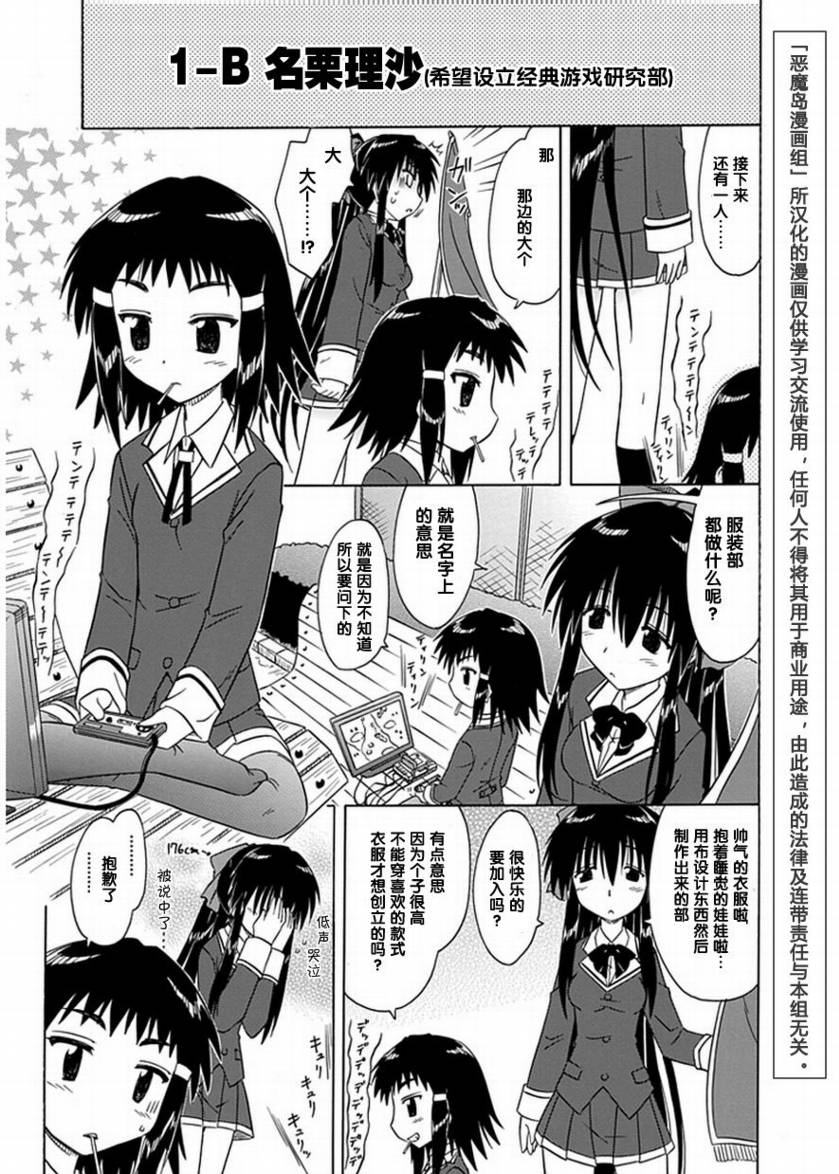 咖菲侦探部韩漫全集-第01话无删减无遮挡章节图片 