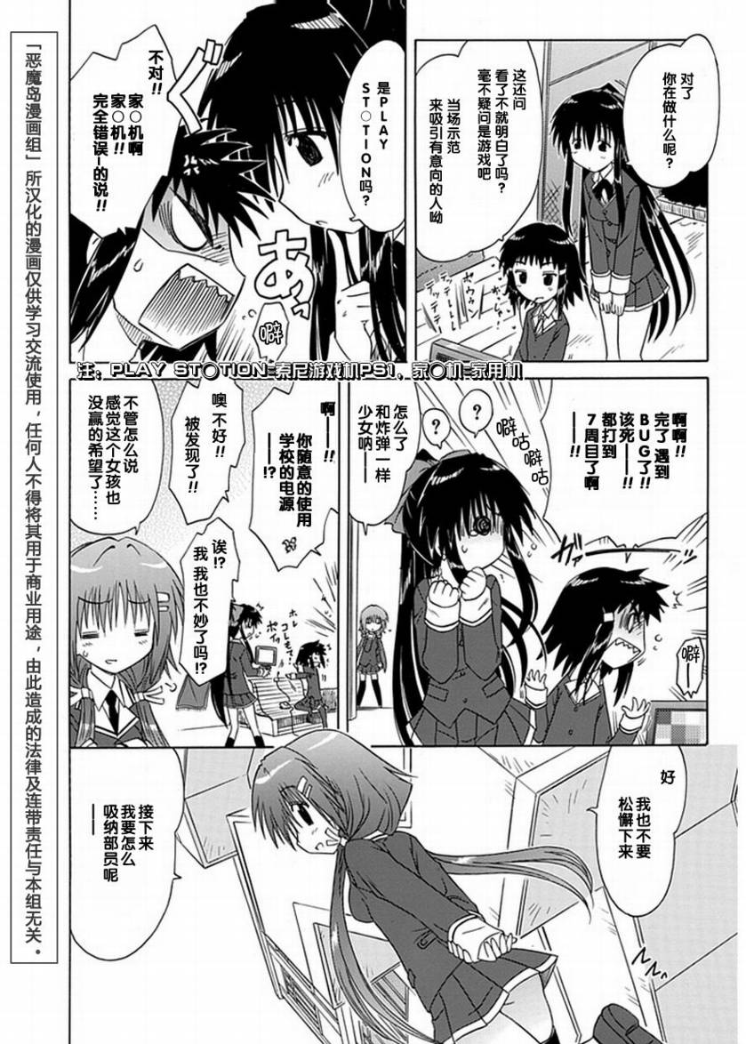 咖菲侦探部韩漫全集-第01话无删减无遮挡章节图片 