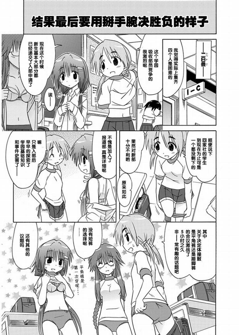 咖菲侦探部韩漫全集-第01话无删减无遮挡章节图片 