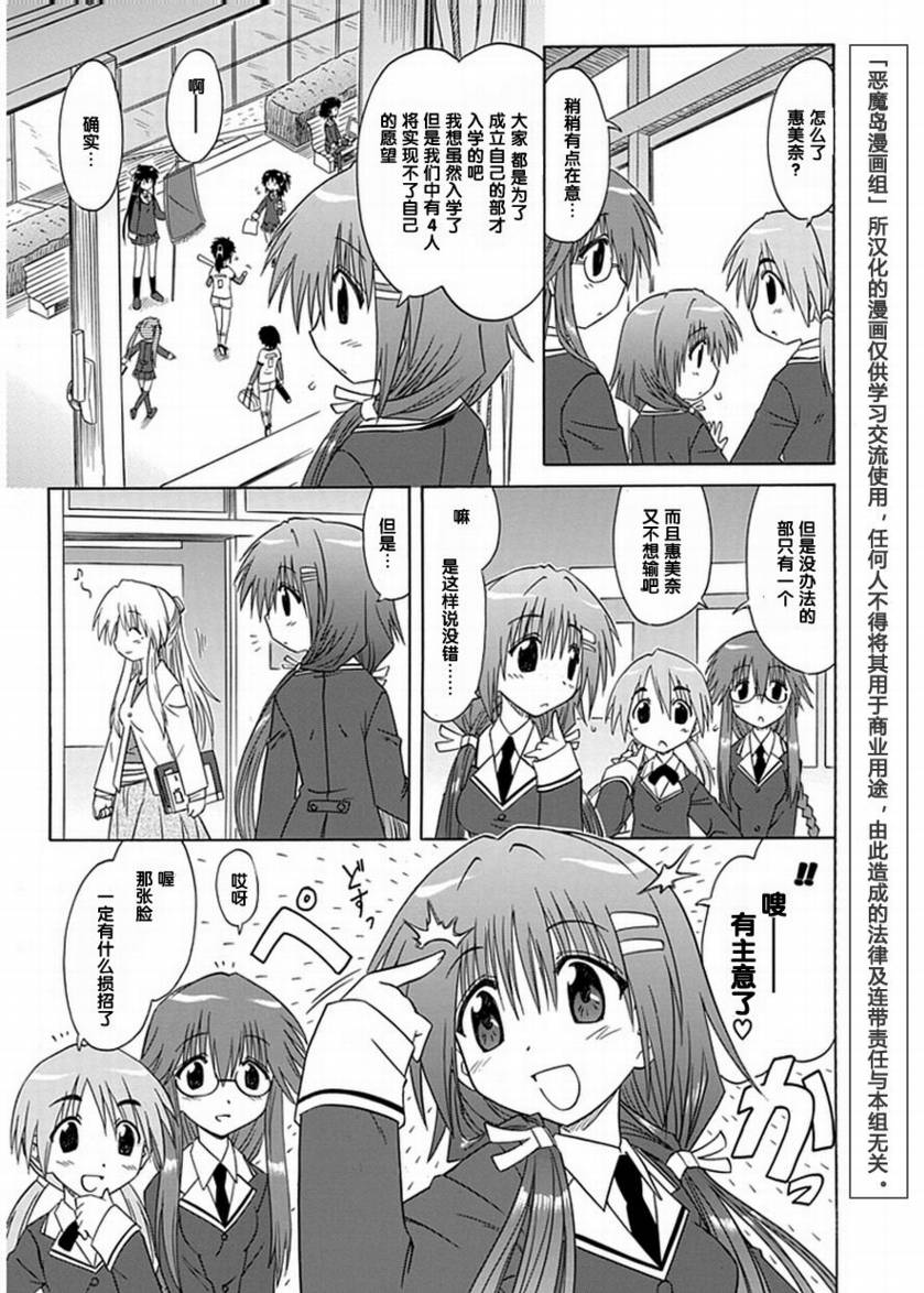 咖菲侦探部韩漫全集-第01话无删减无遮挡章节图片 