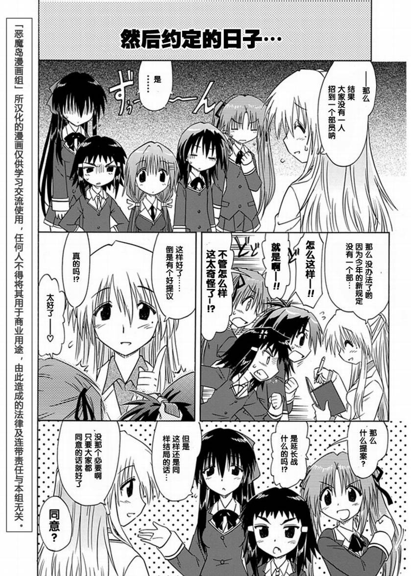 咖菲侦探部韩漫全集-第01话无删减无遮挡章节图片 