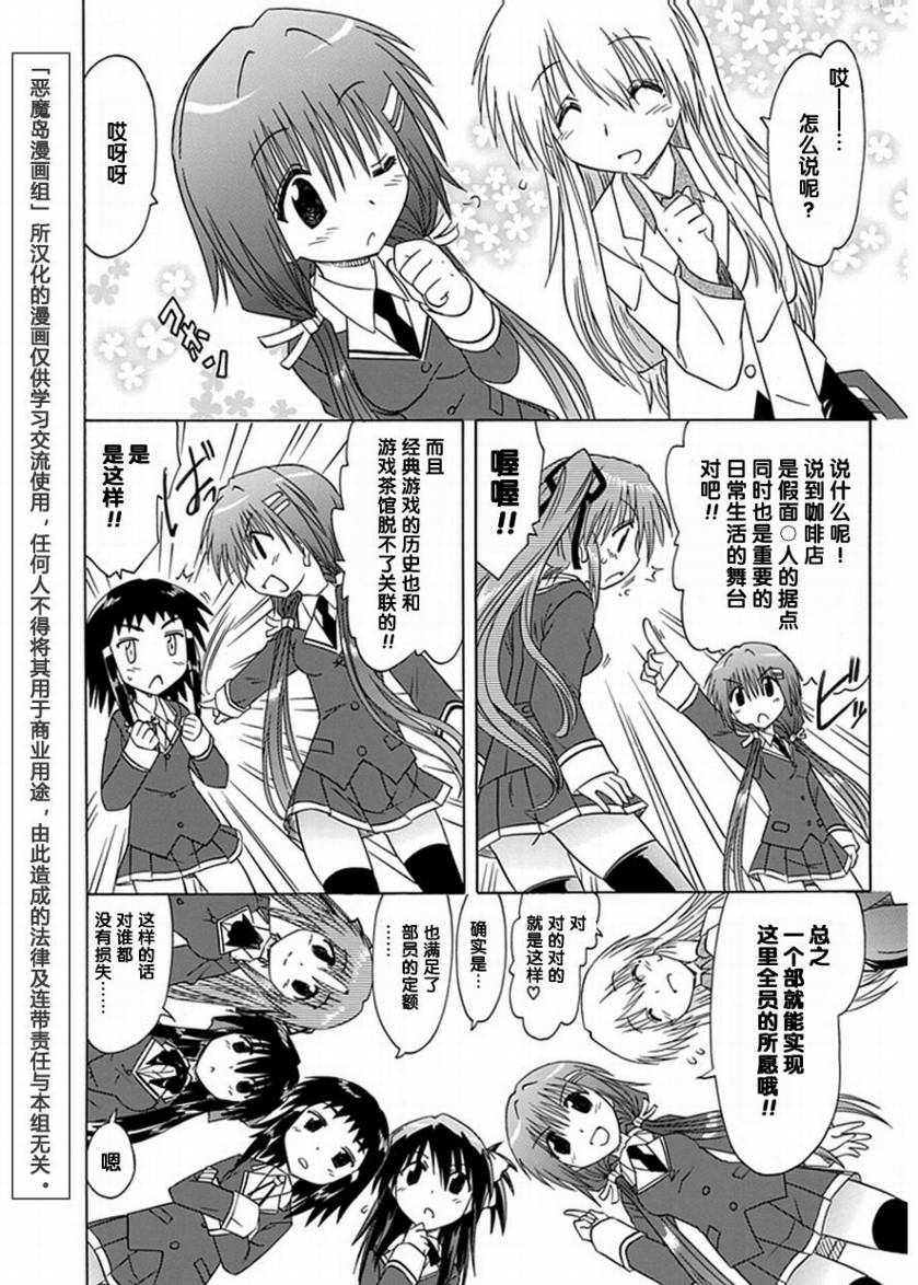 咖菲侦探部韩漫全集-第01话无删减无遮挡章节图片 