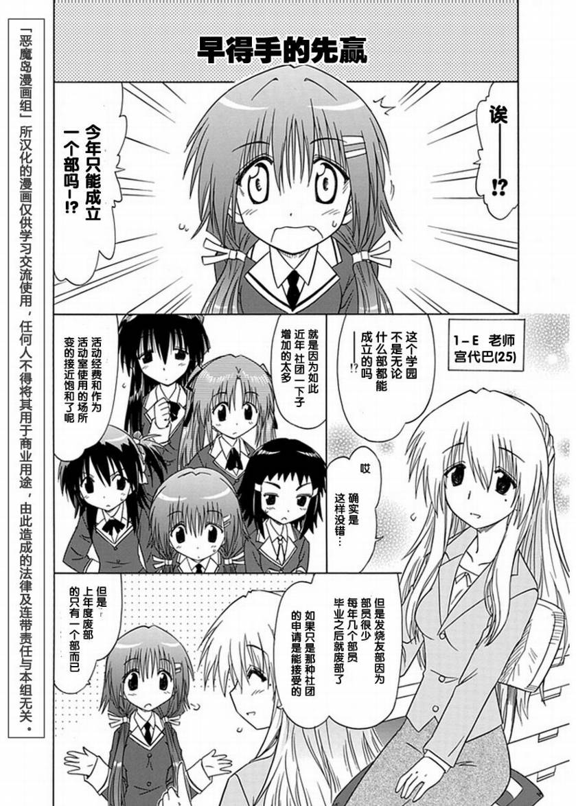 咖菲侦探部韩漫全集-第01话无删减无遮挡章节图片 