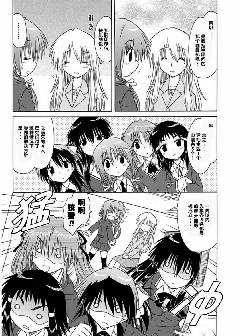 咖菲侦探部韩漫全集-第01话无删减无遮挡章节图片 