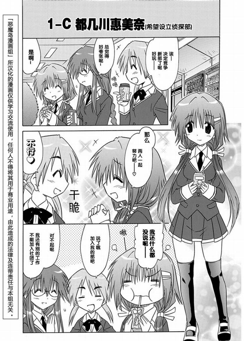 咖菲侦探部韩漫全集-第01话无删减无遮挡章节图片 