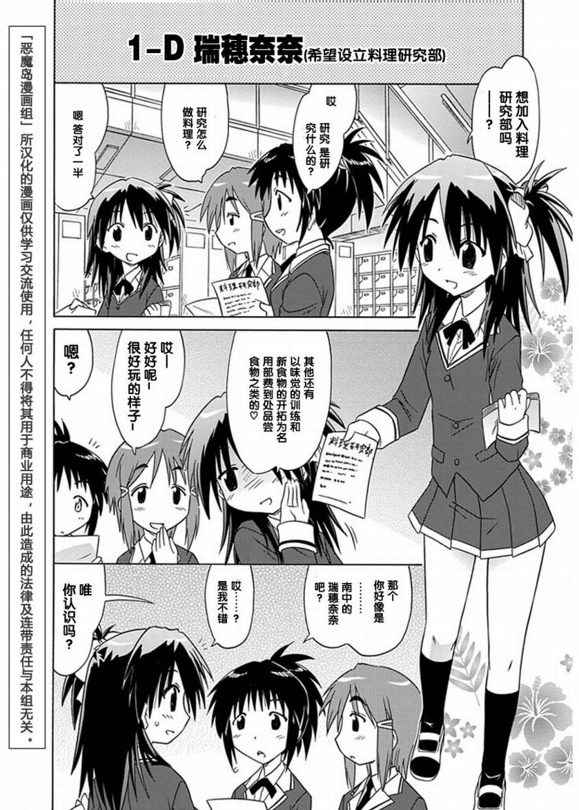 咖菲侦探部韩漫全集-第01话无删减无遮挡章节图片 