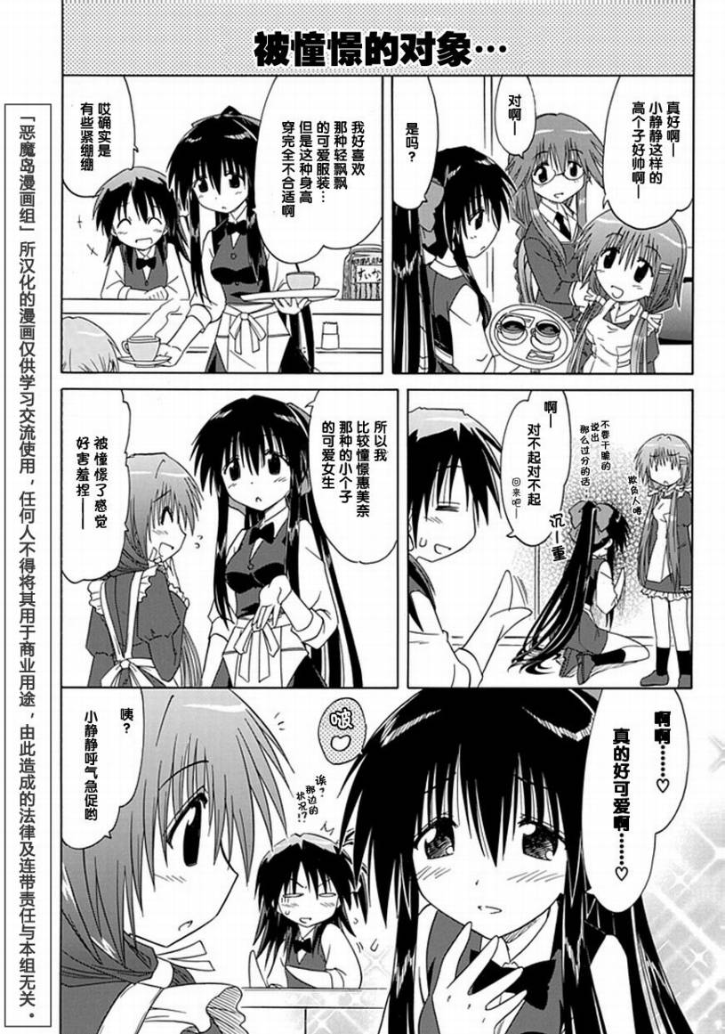 咖菲侦探部韩漫全集-第02话无删减无遮挡章节图片 