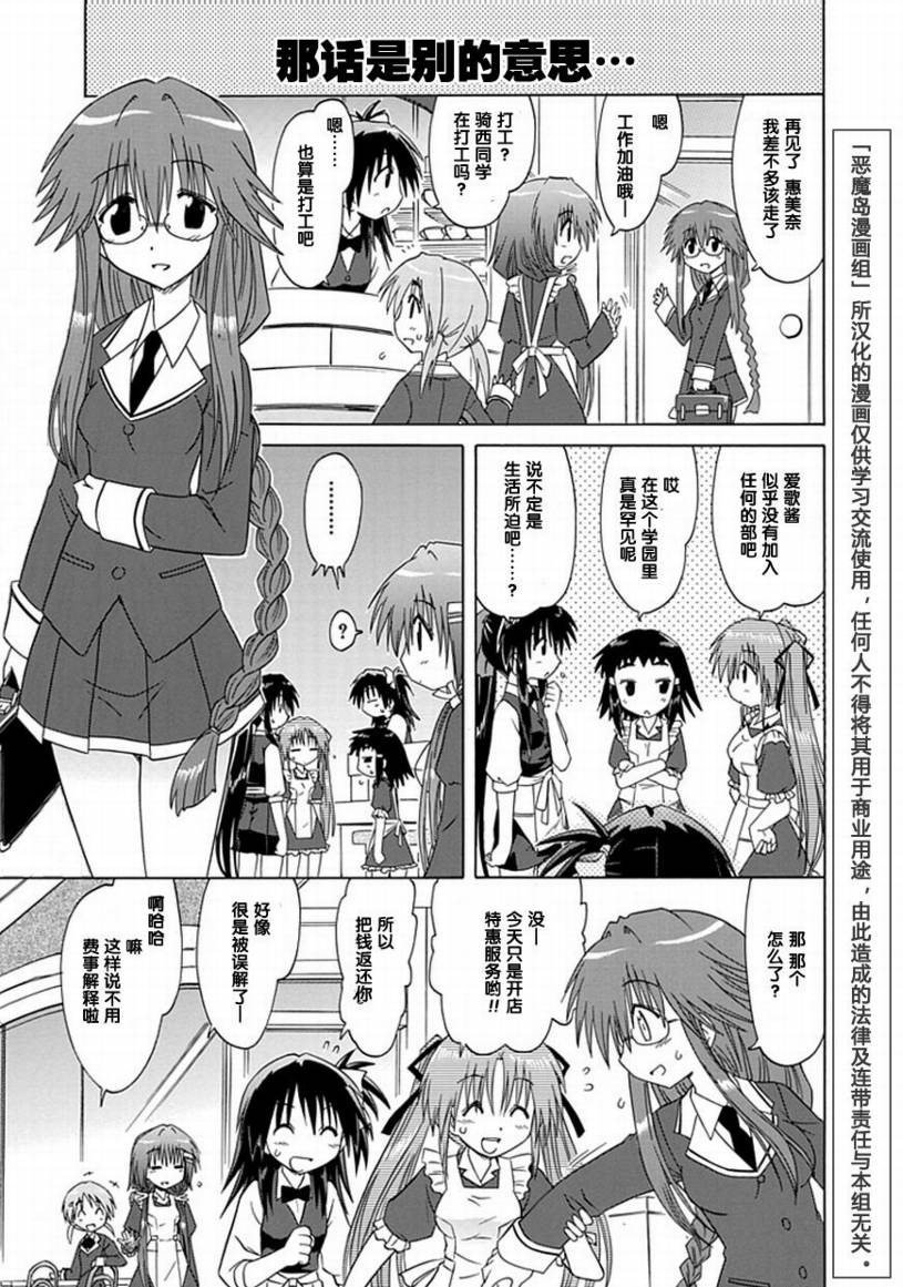 咖菲侦探部韩漫全集-第02话无删减无遮挡章节图片 