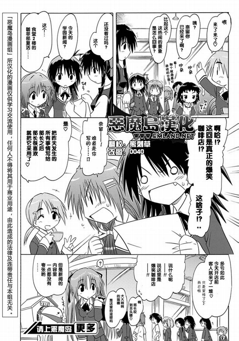 咖菲侦探部韩漫全集-第02话无删减无遮挡章节图片 