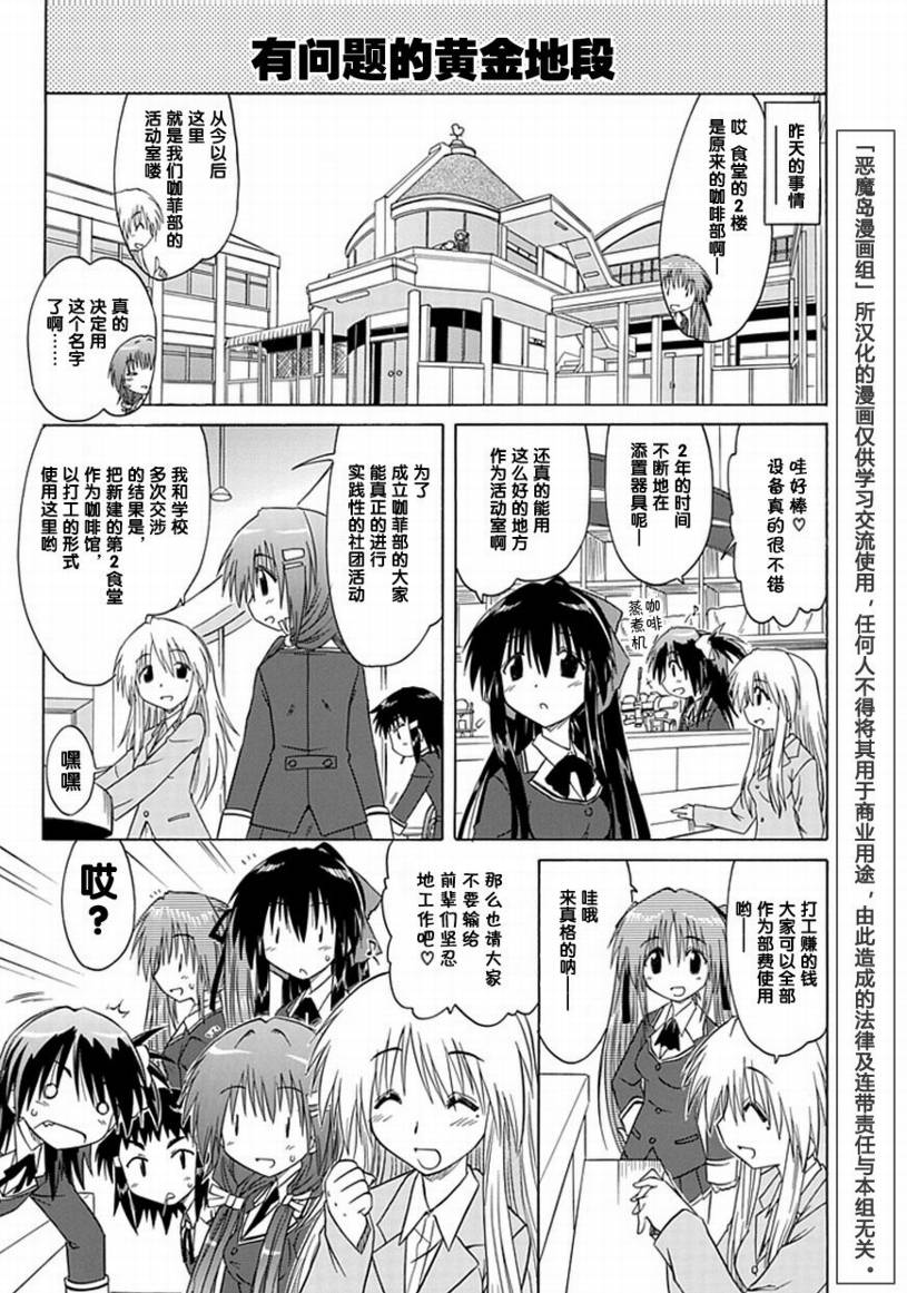 咖菲侦探部韩漫全集-第02话无删减无遮挡章节图片 