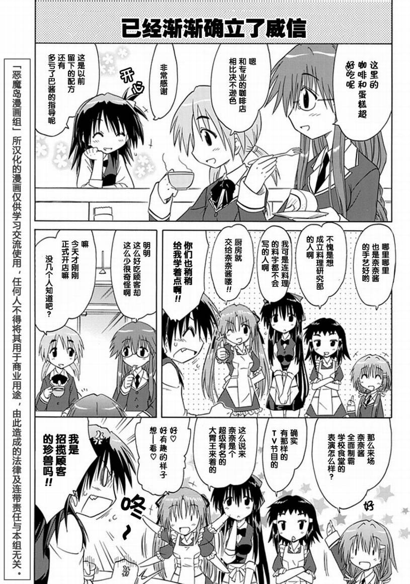 咖菲侦探部韩漫全集-第02话无删减无遮挡章节图片 