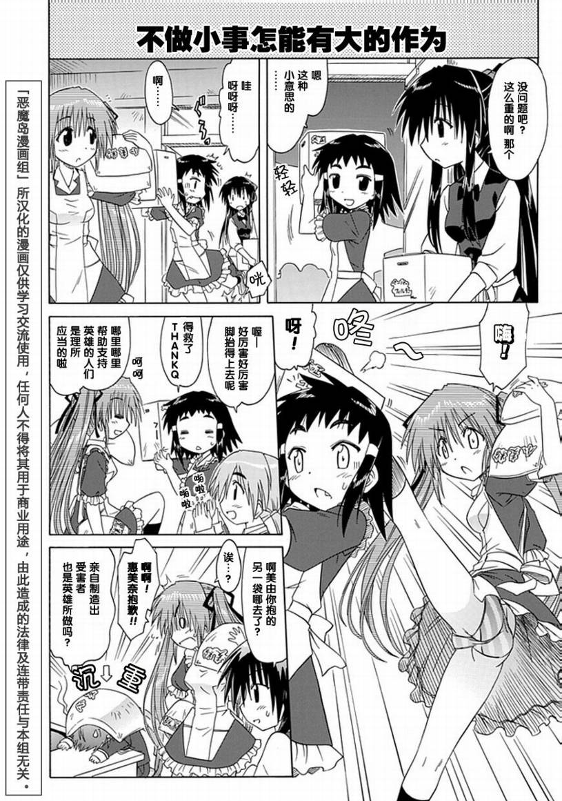 咖菲侦探部韩漫全集-第02话无删减无遮挡章节图片 