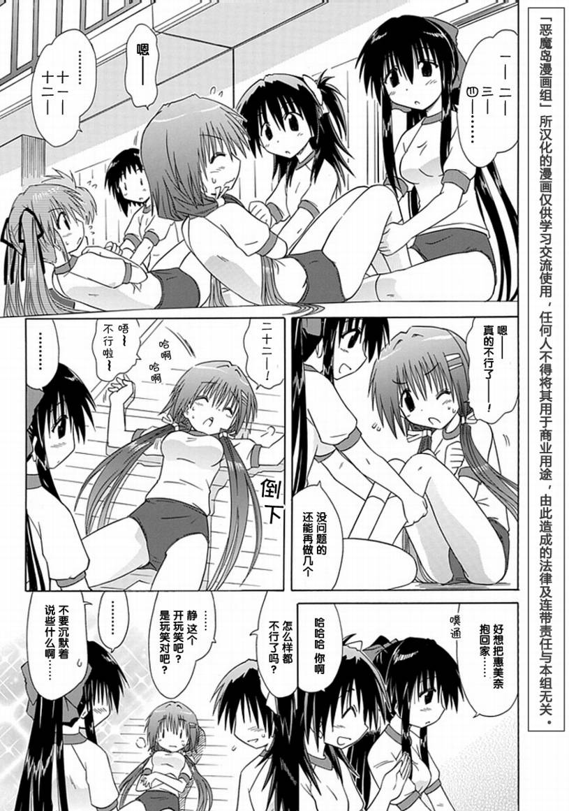 咖菲侦探部韩漫全集-第03话无删减无遮挡章节图片 