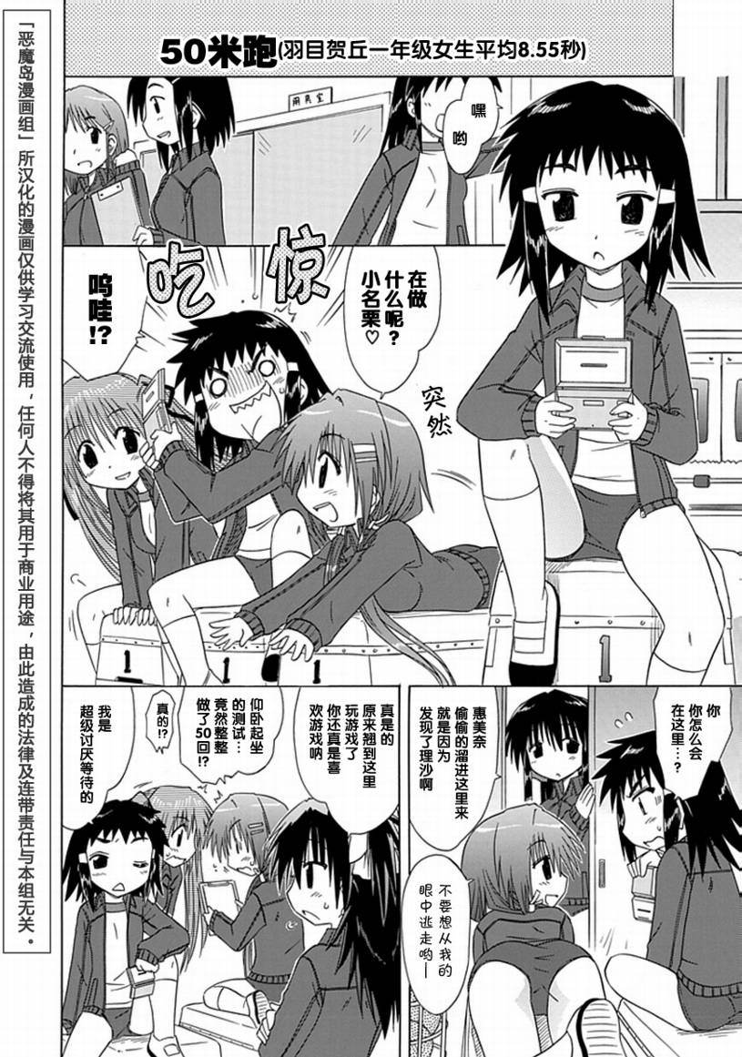 咖菲侦探部韩漫全集-第03话无删减无遮挡章节图片 