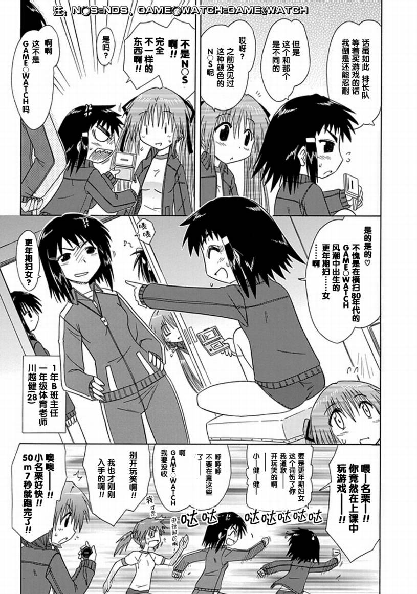 咖菲侦探部韩漫全集-第03话无删减无遮挡章节图片 
