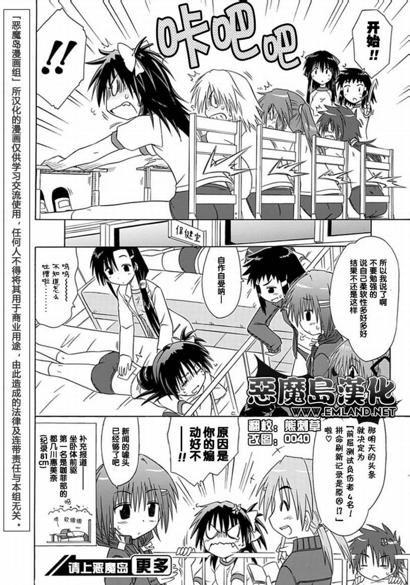 咖菲侦探部韩漫全集-第03话无删减无遮挡章节图片 