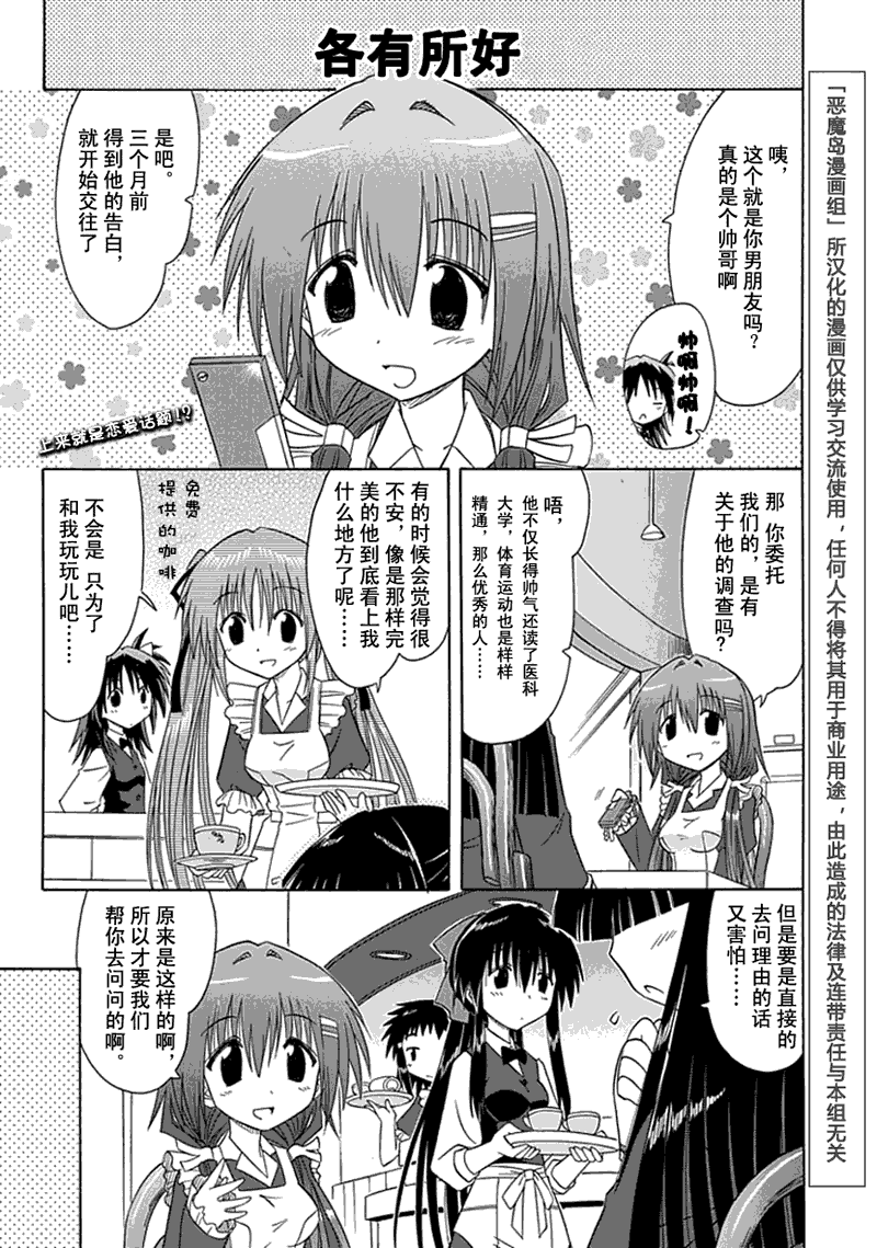 咖菲侦探部韩漫全集-第04话无删减无遮挡章节图片 