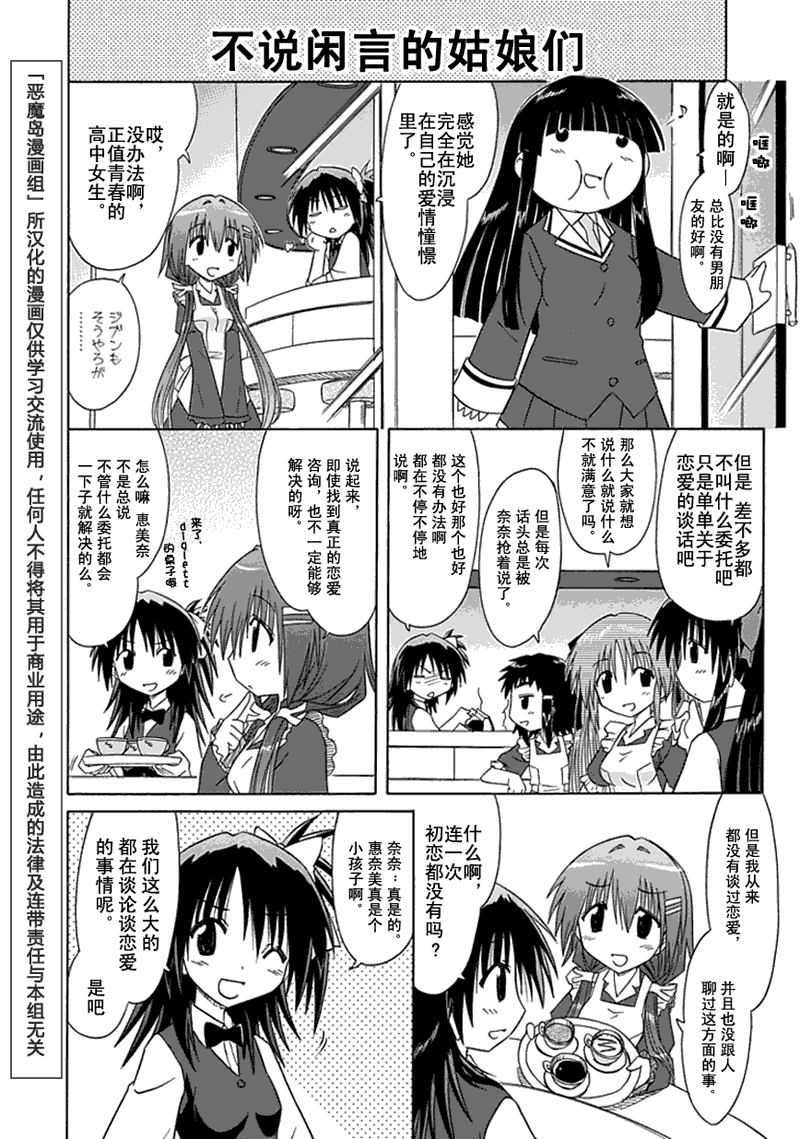 咖菲侦探部韩漫全集-第04话无删减无遮挡章节图片 