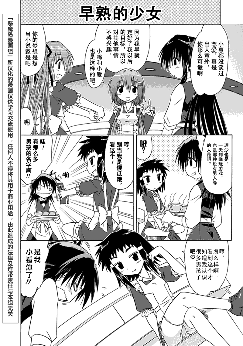 咖菲侦探部韩漫全集-第04话无删减无遮挡章节图片 