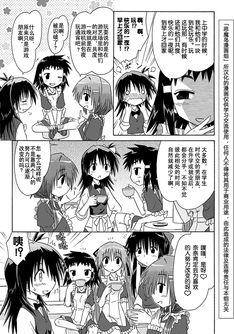 咖菲侦探部韩漫全集-第04话无删减无遮挡章节图片 