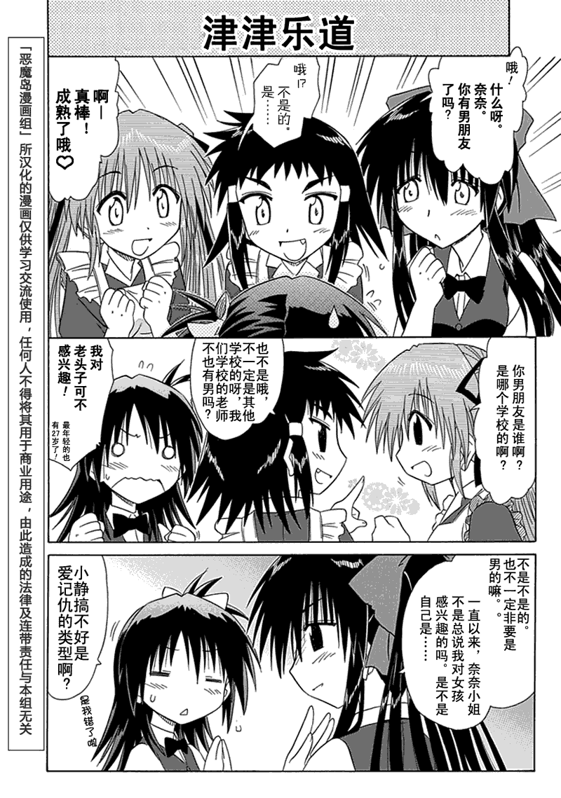 咖菲侦探部韩漫全集-第04话无删减无遮挡章节图片 