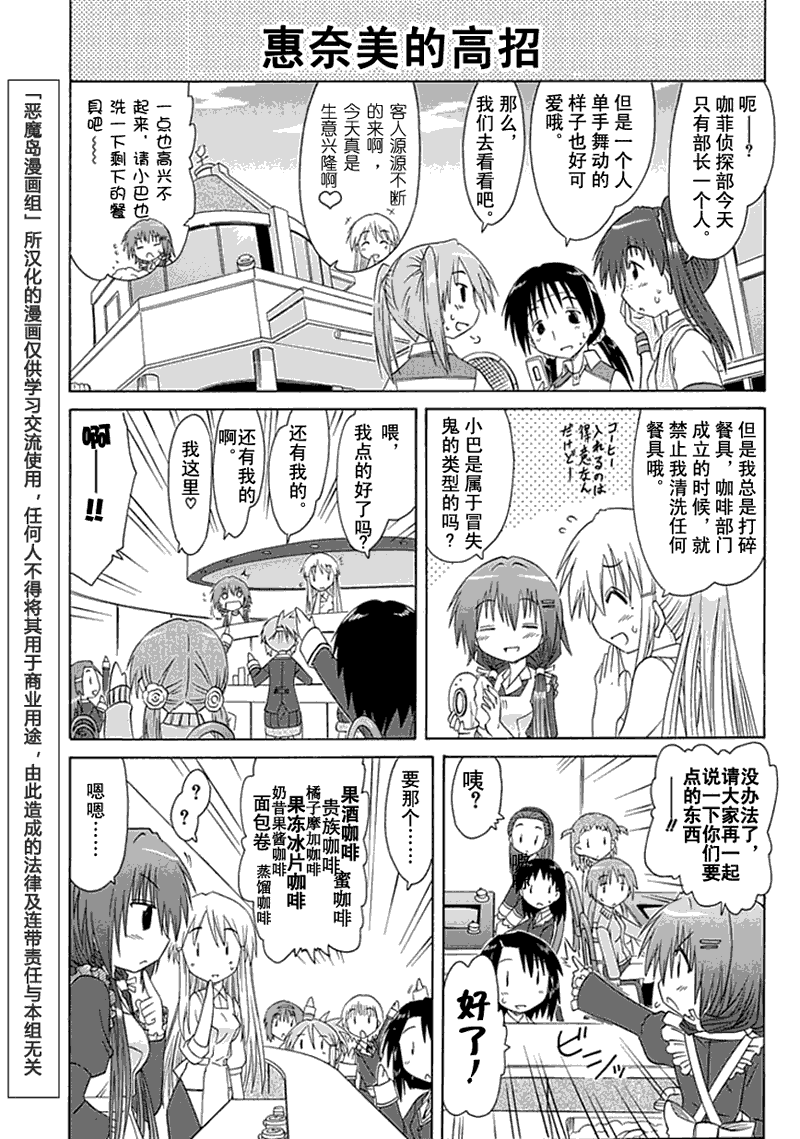 咖菲侦探部韩漫全集-第05话无删减无遮挡章节图片 