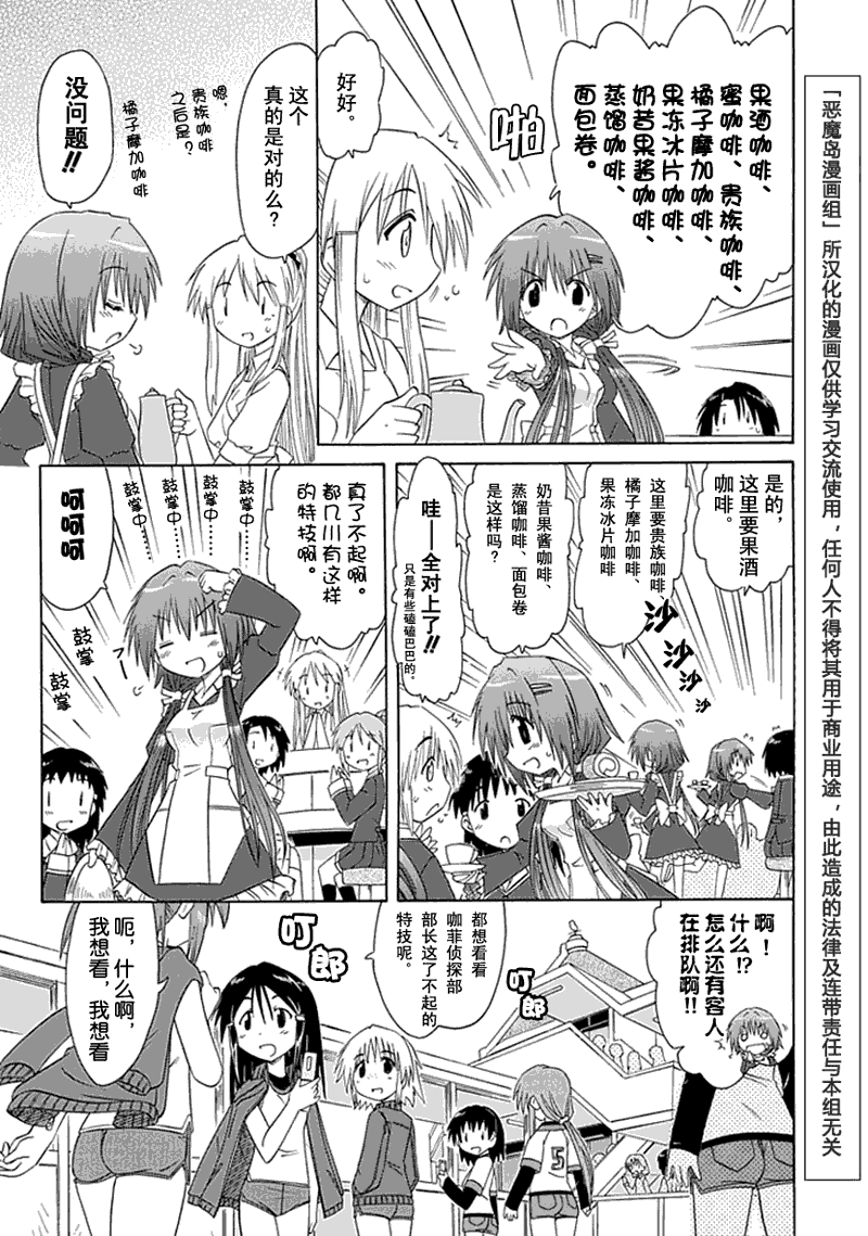 咖菲侦探部韩漫全集-第05话无删减无遮挡章节图片 
