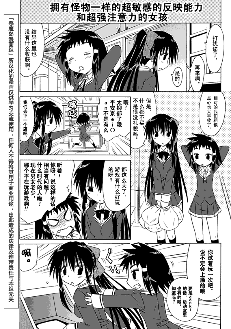 咖菲侦探部韩漫全集-第05话无删减无遮挡章节图片 