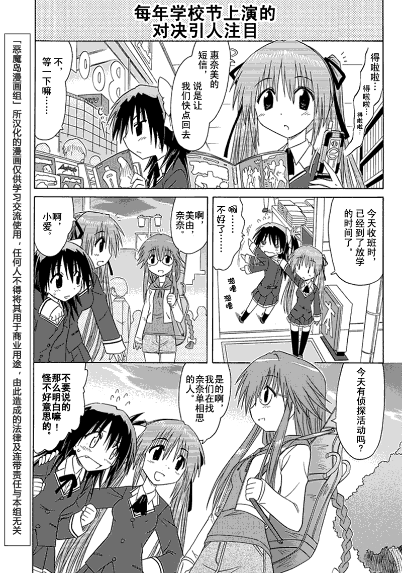 咖菲侦探部韩漫全集-第05话无删减无遮挡章节图片 