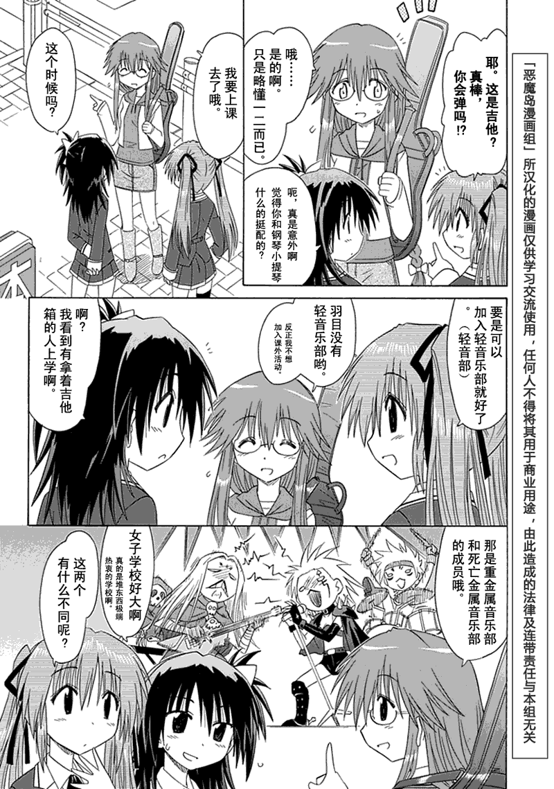 咖菲侦探部韩漫全集-第05话无删减无遮挡章节图片 