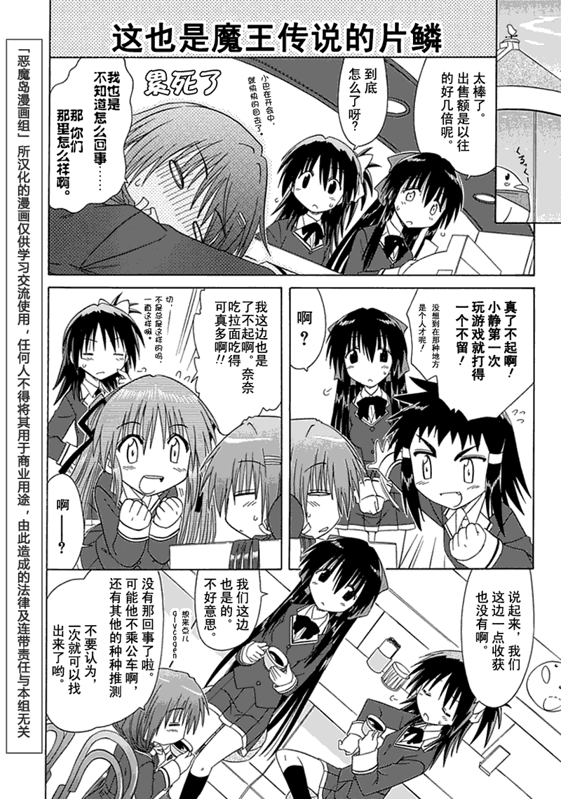 咖菲侦探部韩漫全集-第05话无删减无遮挡章节图片 