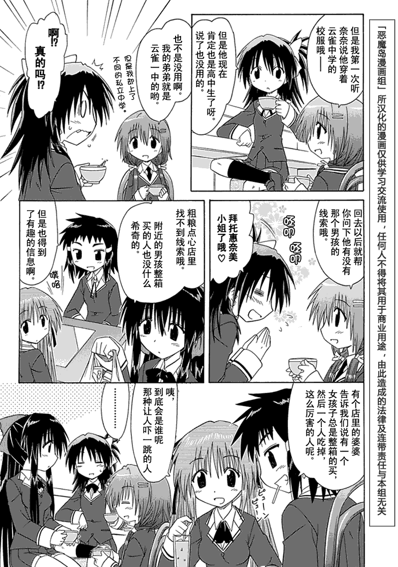 咖菲侦探部韩漫全集-第05话无删减无遮挡章节图片 