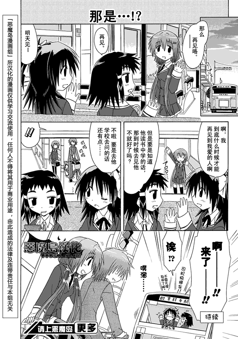 咖菲侦探部韩漫全集-第05话无删减无遮挡章节图片 