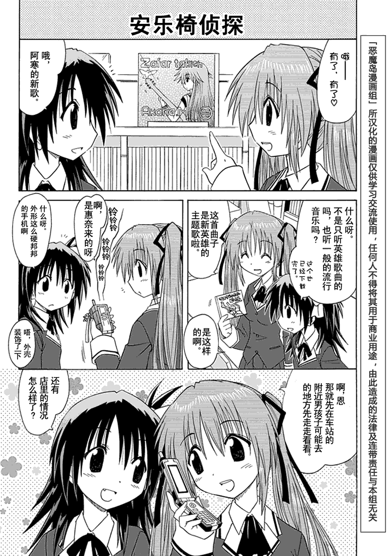 咖菲侦探部韩漫全集-第05话无删减无遮挡章节图片 