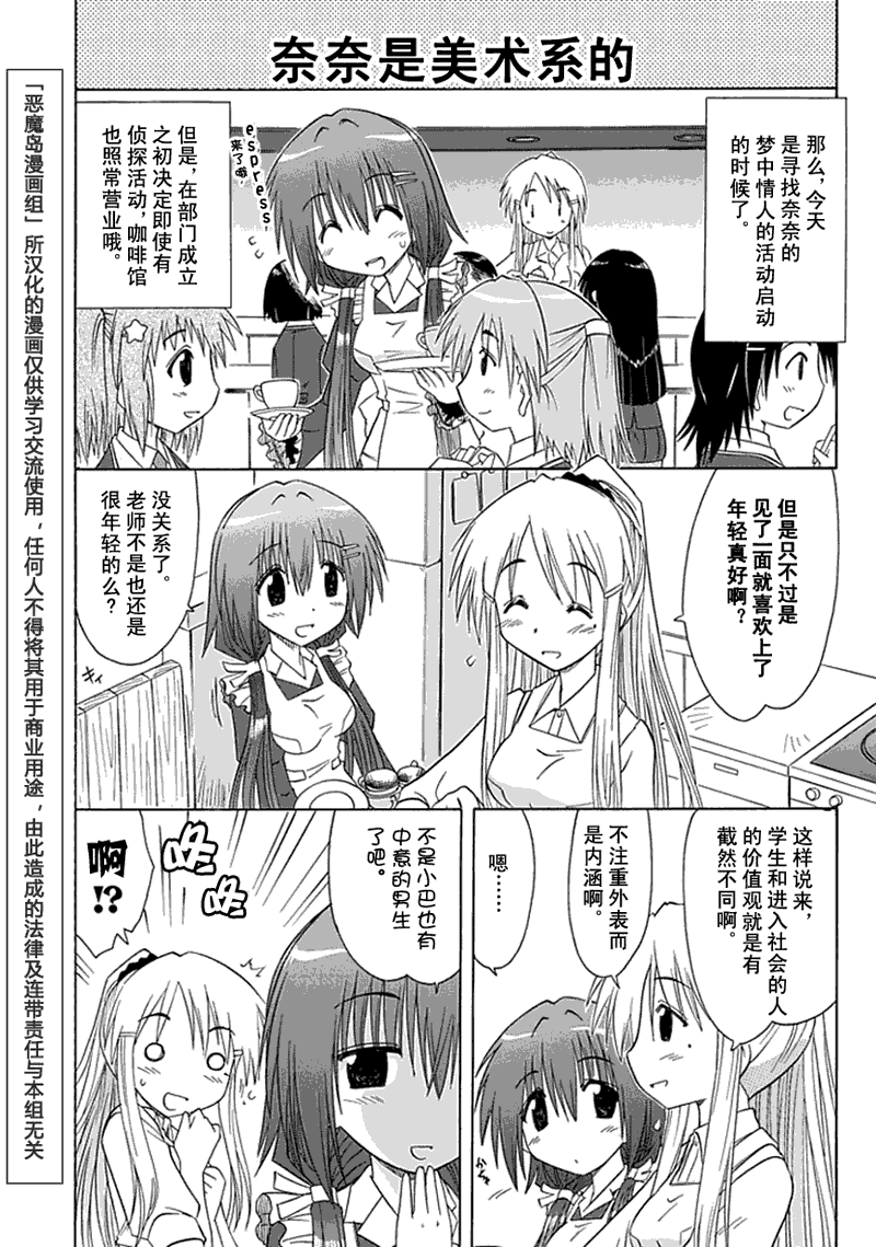 咖菲侦探部韩漫全集-第05话无删减无遮挡章节图片 