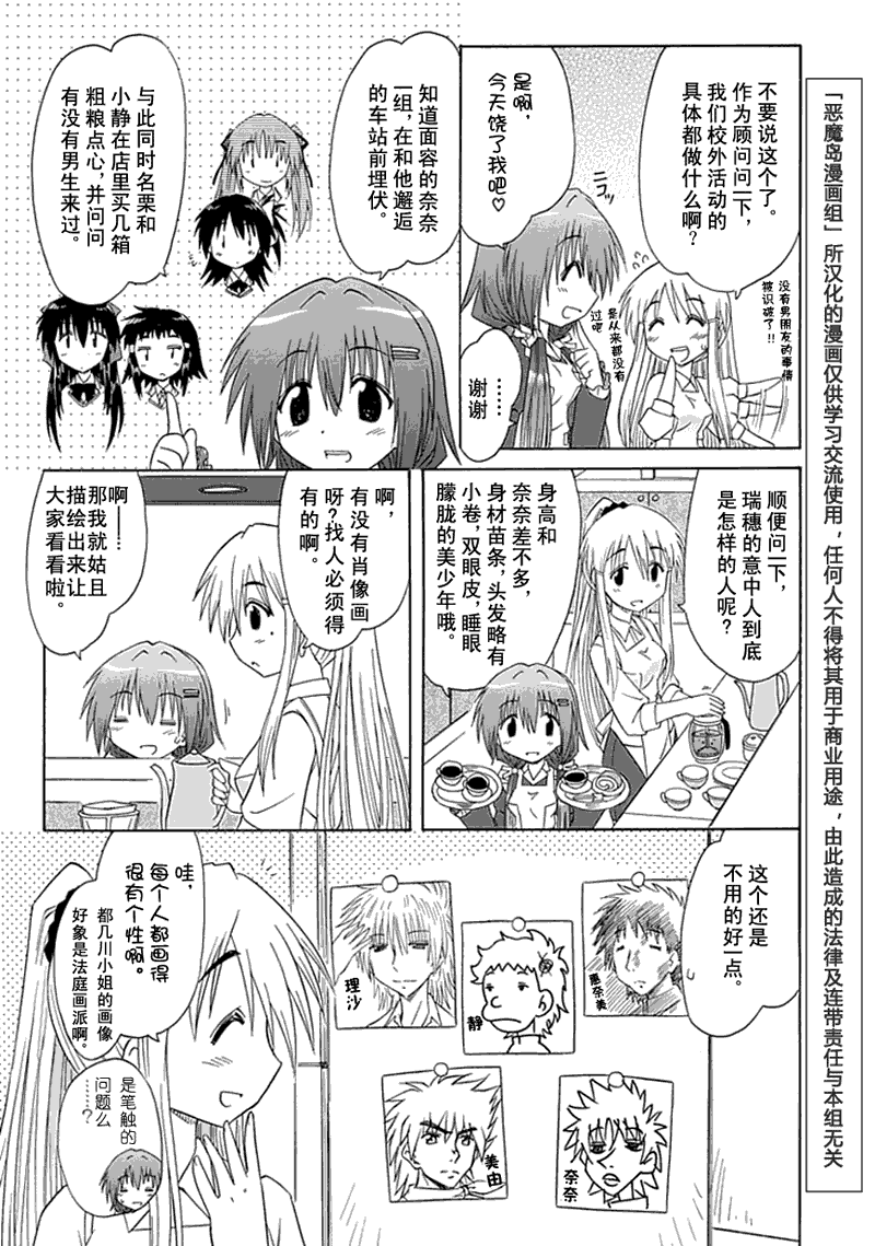 咖菲侦探部韩漫全集-第05话无删减无遮挡章节图片 