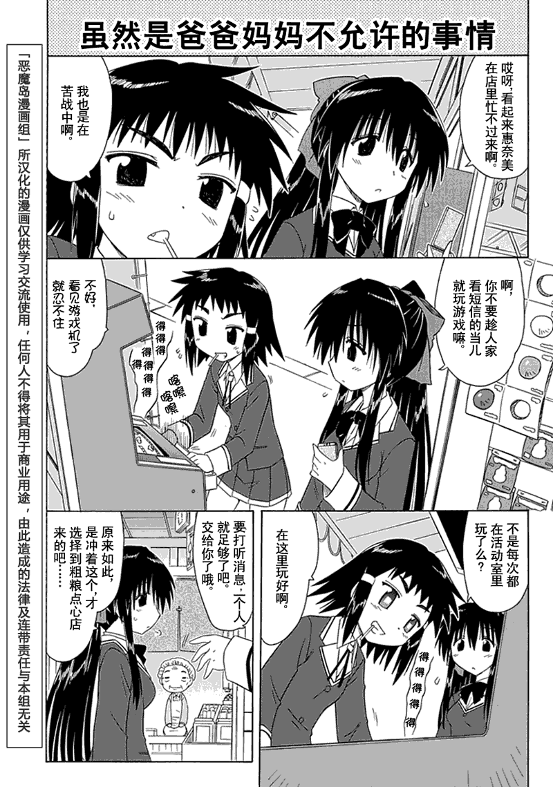 咖菲侦探部韩漫全集-第05话无删减无遮挡章节图片 