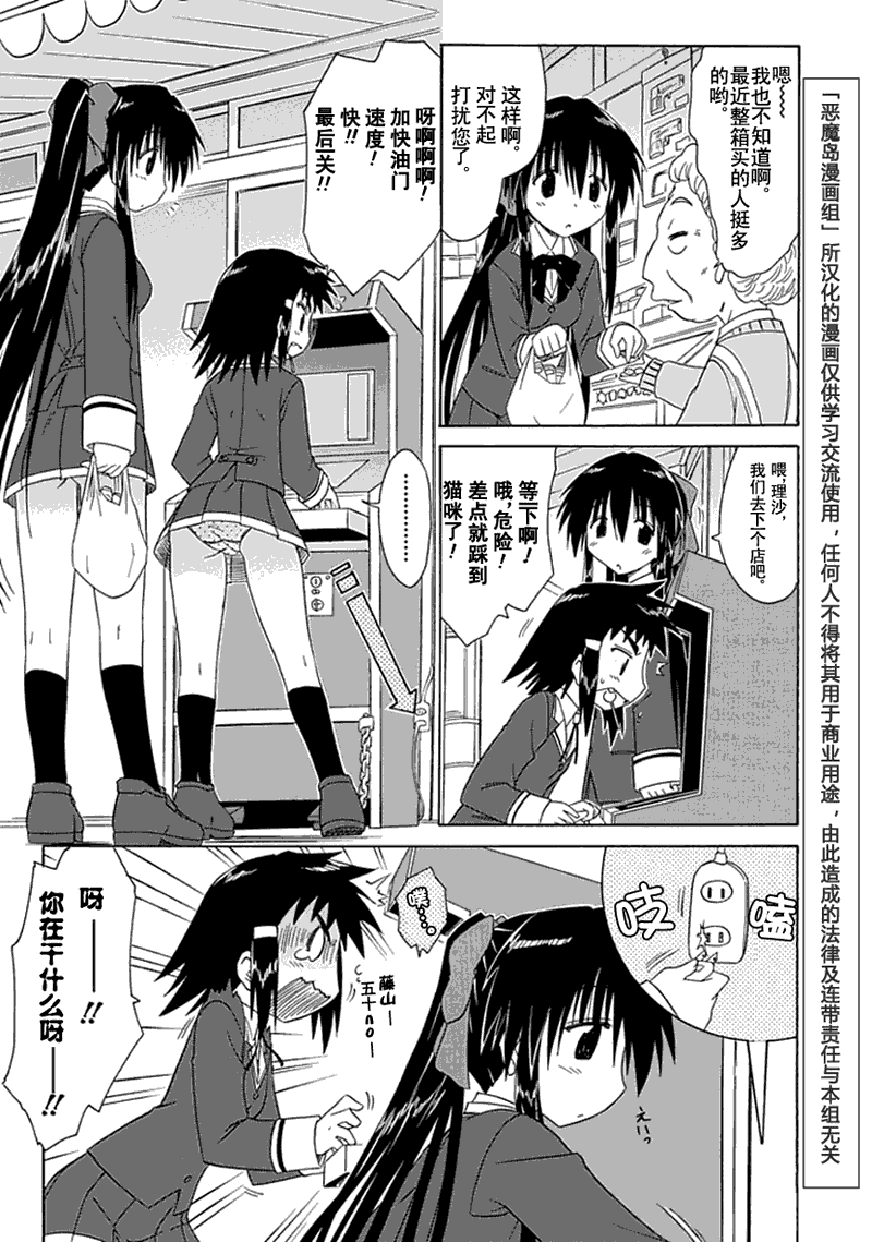 咖菲侦探部韩漫全集-第05话无删减无遮挡章节图片 
