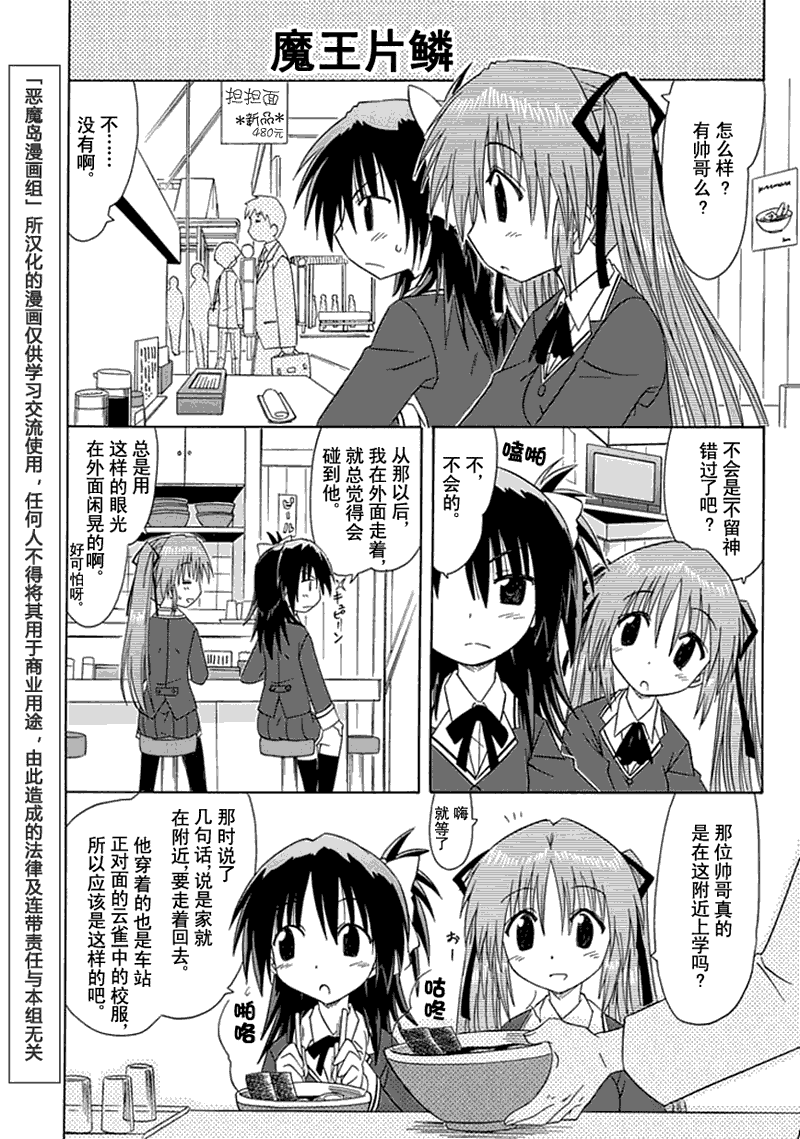咖菲侦探部韩漫全集-第05话无删减无遮挡章节图片 