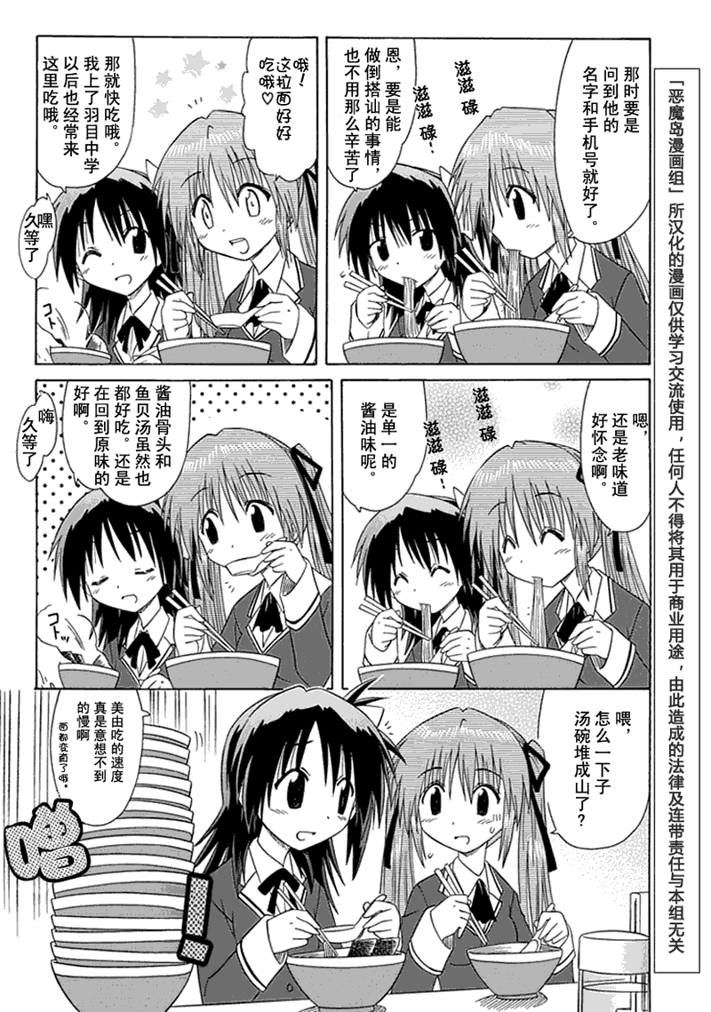 咖菲侦探部韩漫全集-第05话无删减无遮挡章节图片 