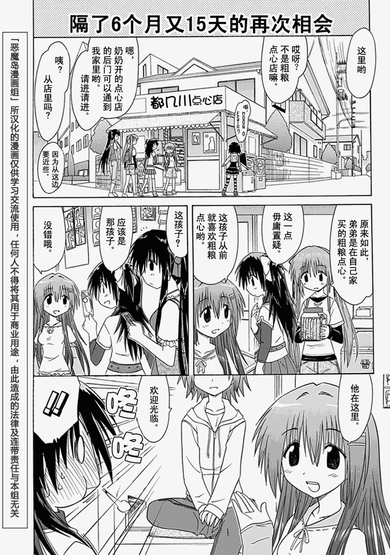 咖菲侦探部韩漫全集-第06话无删减无遮挡章节图片 