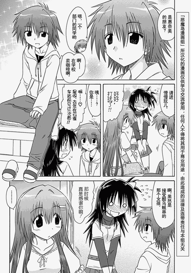咖菲侦探部韩漫全集-第06话无删减无遮挡章节图片 