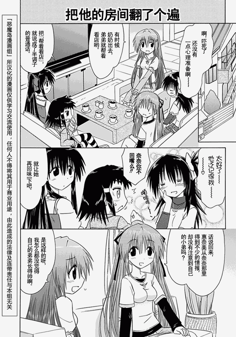 咖菲侦探部韩漫全集-第06话无删减无遮挡章节图片 